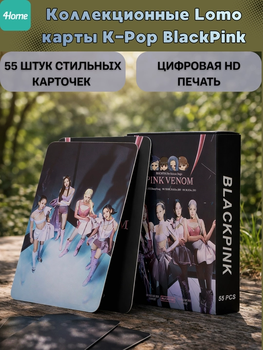 K-Pop BlackPink Lomo kartalari, 20 dan ortiq turlari, 55 dona