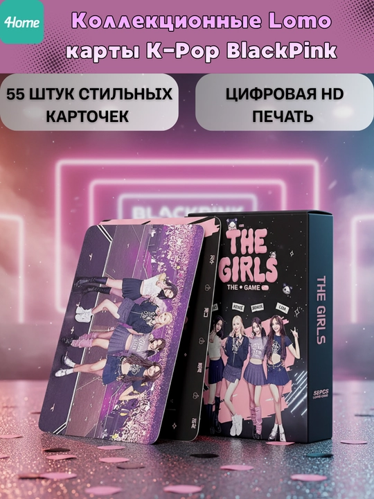 Коллекционные Lomo карты K-Pop BlackPink, более 20 видов, 55 штук