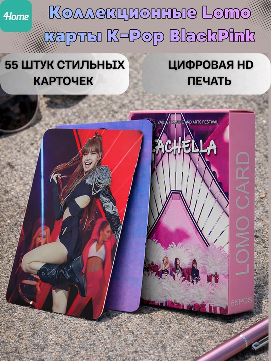 K-Pop BlackPink Lomo kartalari, 20 dan ortiq turlari, 55 dona