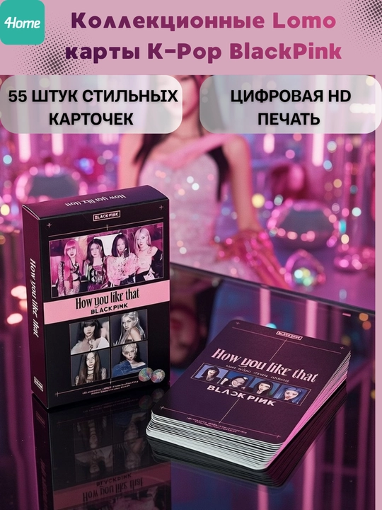 Коллекционные Lomo карты K-Pop BlackPink, более 20 видов, 55 штук