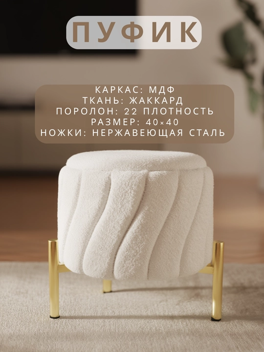 Пуфик рифлёный «Wave Gold» - 