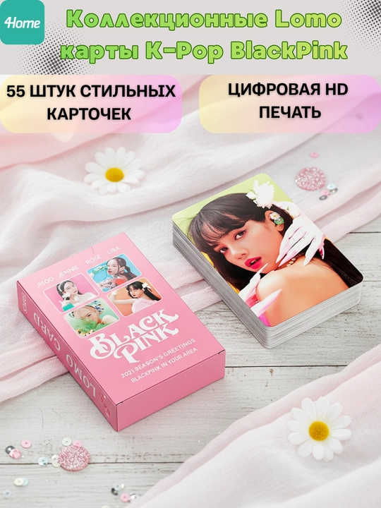K-Pop BlackPink Lomo kartalari, 20 dan ortiq turlari, 55 dona