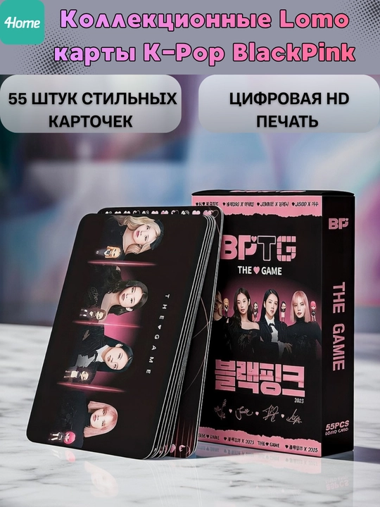 Коллекционные Lomo карты K-Pop BlackPink, более 20 видов, 55 штук