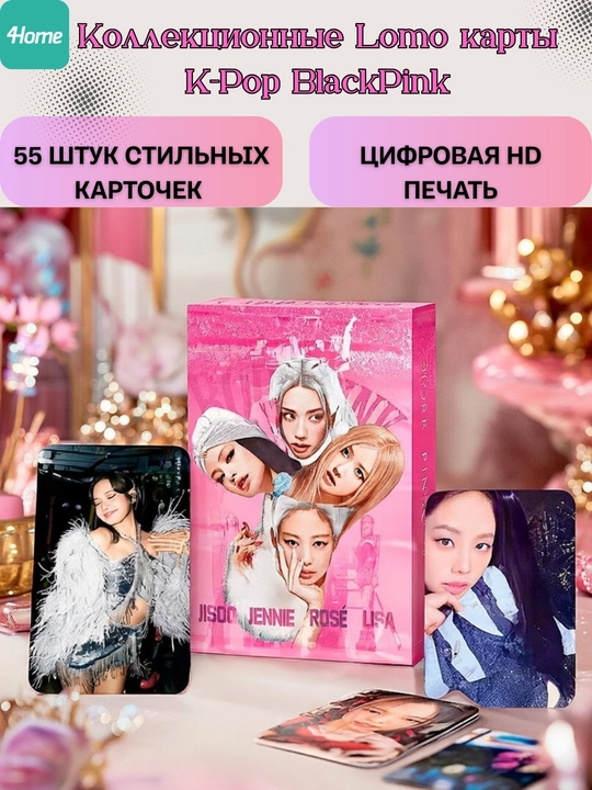 K-Pop BlackPink Lomo kartalari, 20 dan ortiq turlari, 55 dona