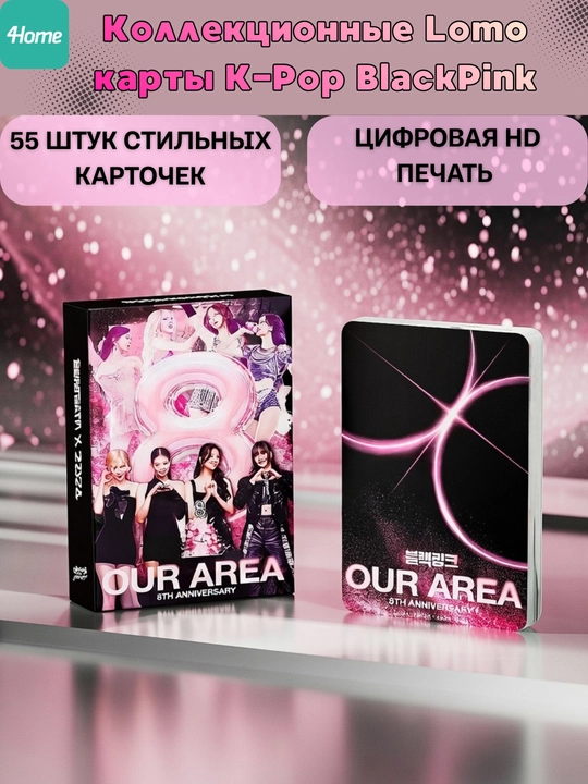 Коллекционные Lomo карты K-Pop BlackPink, более 20 видов, 55 штук