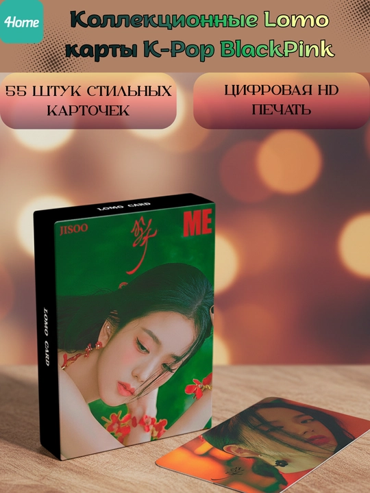 Коллекционные Lomo карты K-Pop BlackPink, более 20 видов, 55 штук