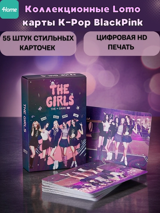 Коллекционные Lomo карты K-Pop BlackPink, более 20 видов, 55 штук