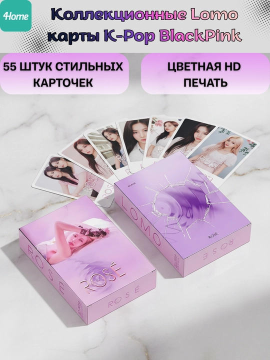 Коллекционные Lomo карты K-Pop BlackPink, более 20 видов, 55 штук