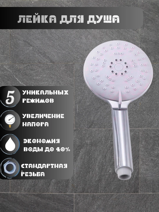 Dush leykasi to'plami 2tasi 1da, tropik dush, xrom, ABS-plastik, 3 yil kafolat, dush boshi