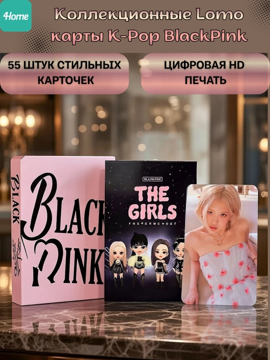 Коллекционные Lomo карты K-Pop BlackPink, более 20 видов, 55 штук