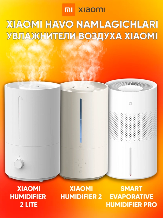 Увлажнитель воздуха, Xiaomi Humidifier 2, 2 Lite, Evaporative, для дома, для офиса - 