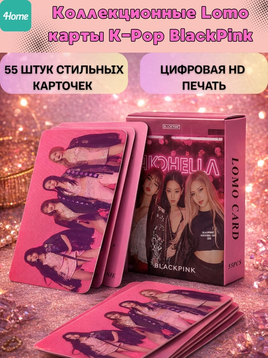K-Pop BlackPink Lomo kartalari, 20 dan ortiq turlari, 55 dona