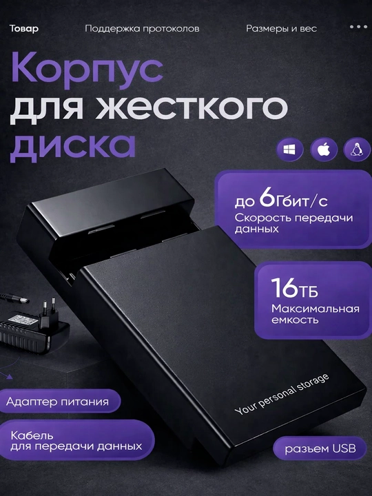 HDD disklar uchun 3’5 SATA tashqi korpusi USB 3.0 6Gb/s, indikator va quvvat bloki bilan - 