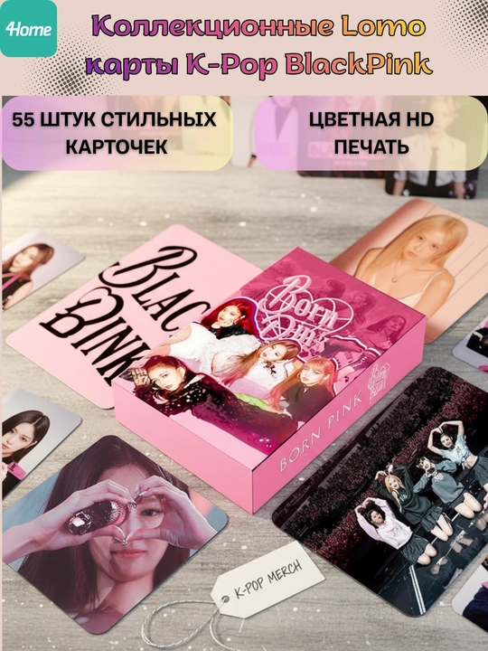 Коллекционные Lomo карты K-Pop BlackPink, более 20 видов, 55 штук