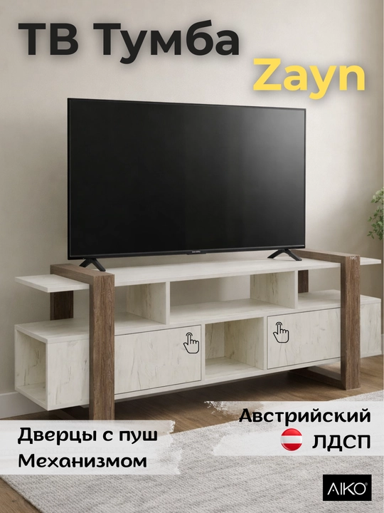 TV tumba AIKO, televizor uchun taglik, Avstriya LDSP - 