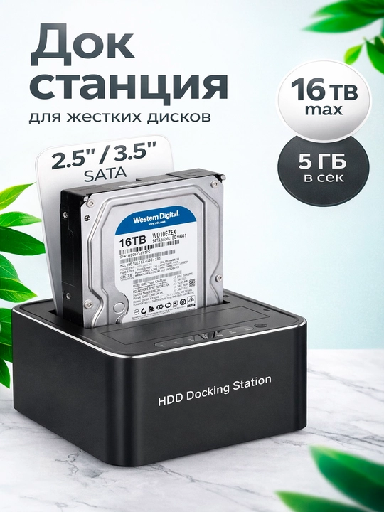 HDD/SSD xotiralarni o‘qish dok-stansiyasi, qattiq disklar uchun dok-stansiya - 