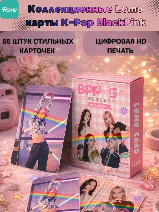 K-Pop BlackPink Lomo kartalari, 20 dan ortiq turlari, 55 dona