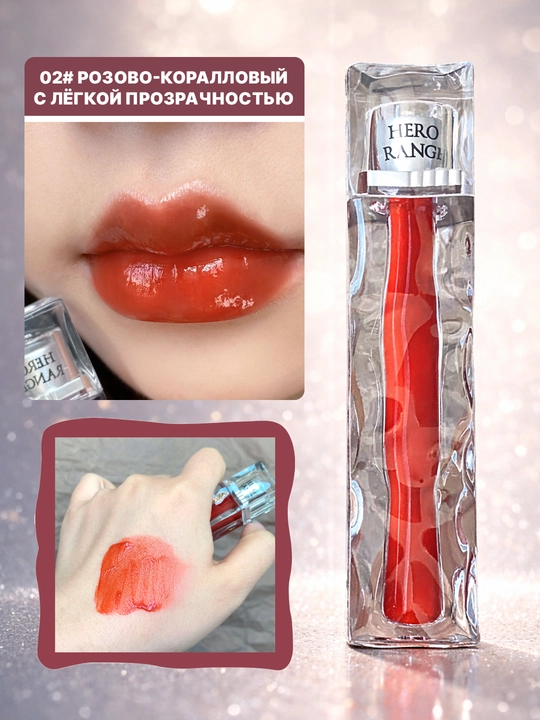 Блеск для губ, увлажняющий