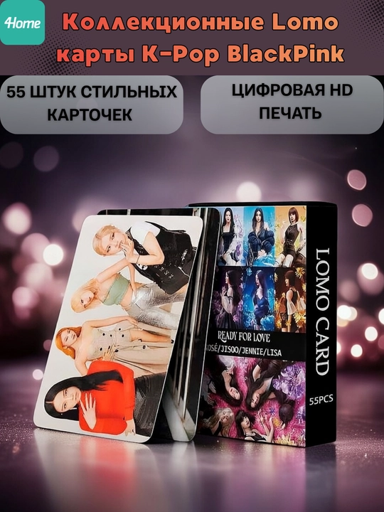 Коллекционные Lomo карты K-Pop BlackPink, более 20 видов, 55 штук