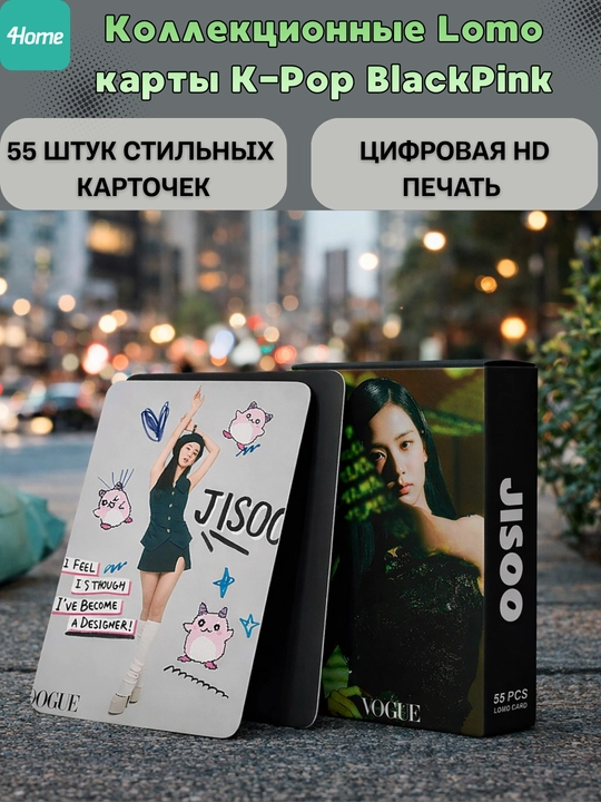 Коллекционные Lomo карты K-Pop BlackPink, более 20 видов, 55 штук