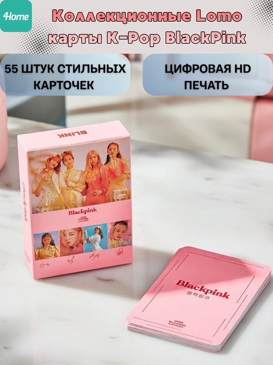 Коллекционные Lomo карты K-Pop BlackPink, более 20 видов, 55 штук