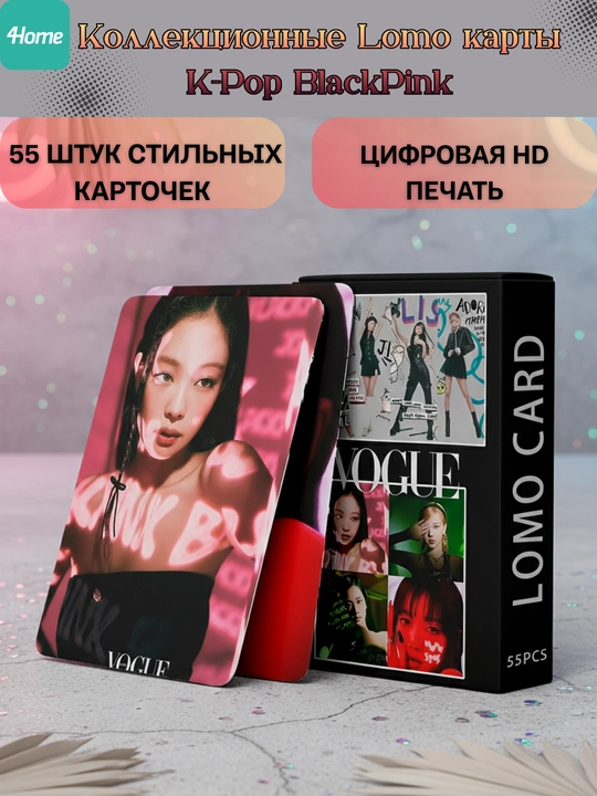 Коллекционные Lomo карты K-Pop BlackPink, более 20 видов, 55 штук