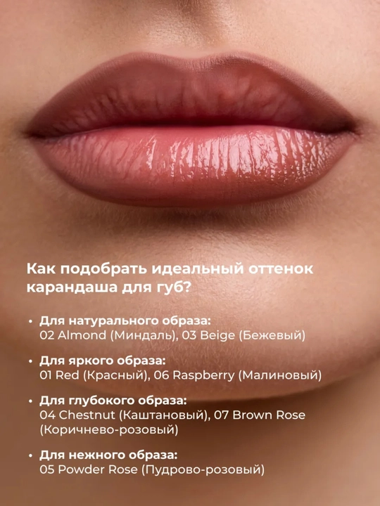 Карандаш для губ гелевый Base/Gel lip pencil Base Lic