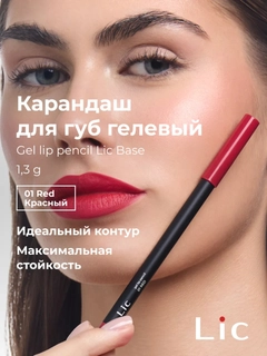 Красный