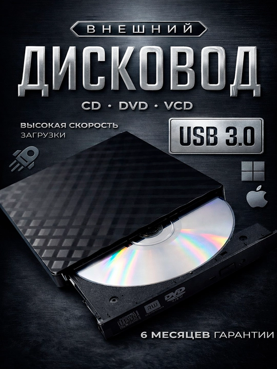 Tashqi DVD RW USB 3.0 Type-C, optik privod, noutbuklar va kompyuterlar uchun - 