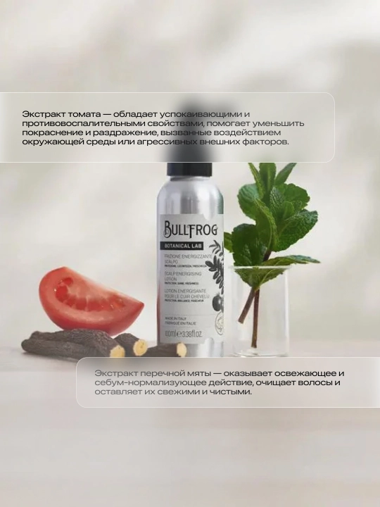 Лосьон для кожи головы Bullfrog Scalp Energising Lotion