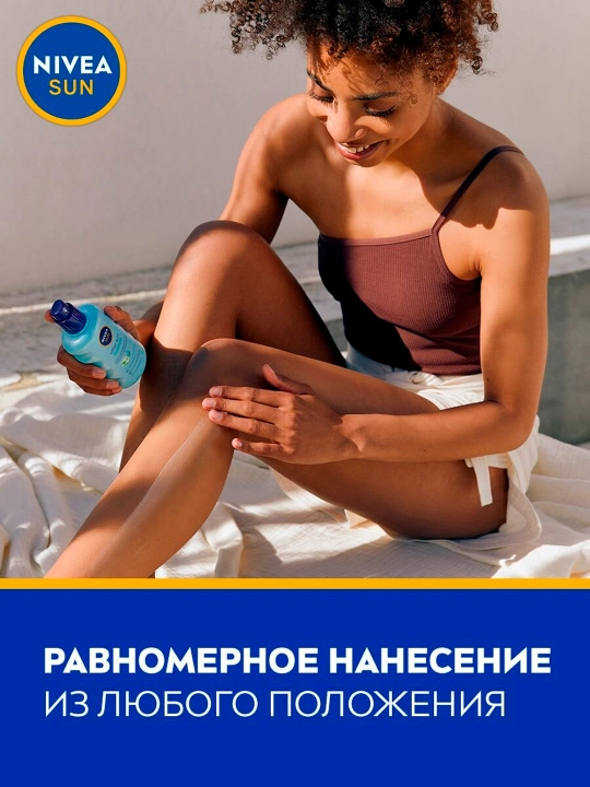 Спрей после загара для тела NIVEA SUN Освежающий увлажнение с гиалуроном 200 мл