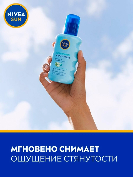 Спрей после загара для тела NIVEA SUN Освежающий увлажнение с гиалуроном 200 мл