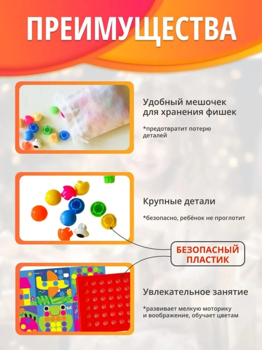 Мозаика с кнопками Button idea, 12 трафаретов