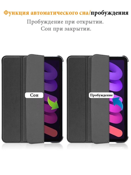 Чехол на i PAD 10 (2022) \ i PAD 11, A16 (2025)