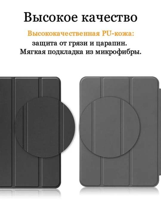 Чехол на i PAD 10 (2022) \ i PAD 11, A16 (2025)