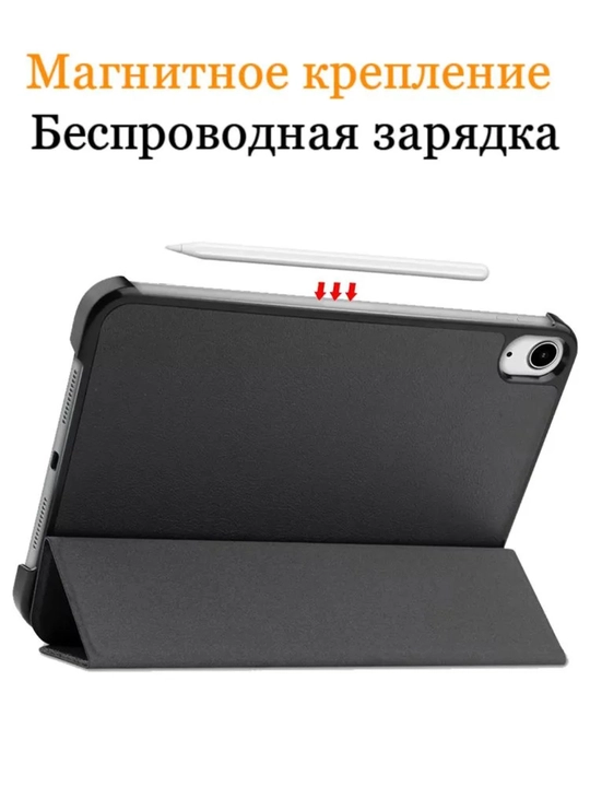 Чехол на i PAD 10 (2022) \ i PAD 11, A16 (2025)