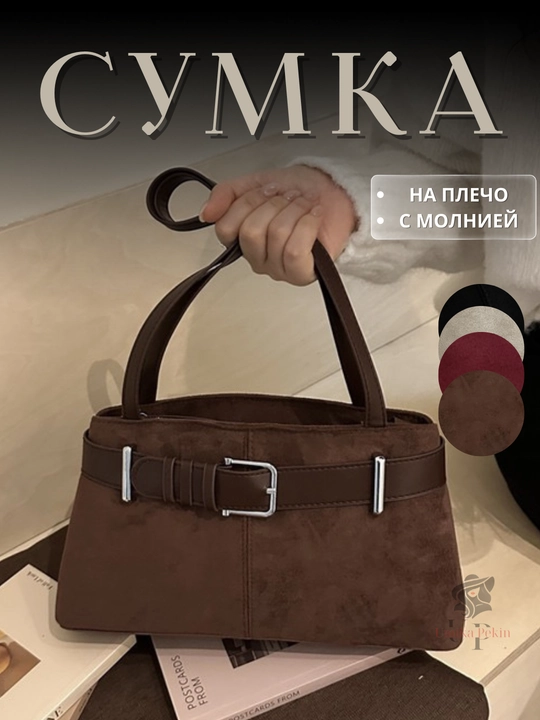 Katta sig‘imli ayollar sumkasi-TOUT, ZAMSH,  yelkada taqiladigan, zamokli, retro dizayn