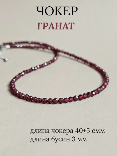 Чокеры из натуральных камней — IZDELIA-ЧОКЕР23-БАГРОВ