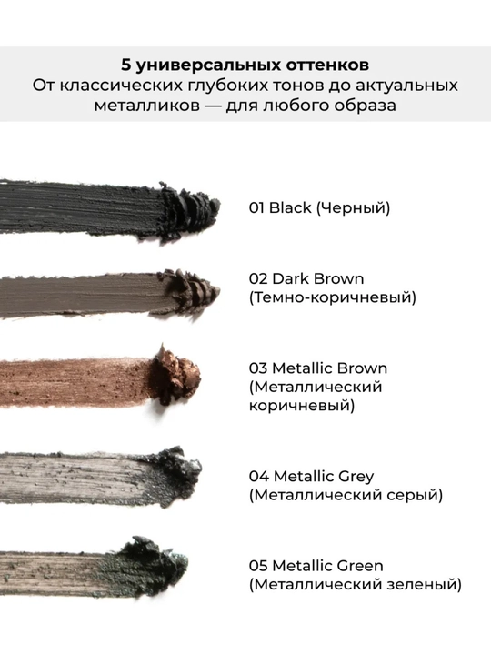 Карандаш для глаз Eyepencil Lic