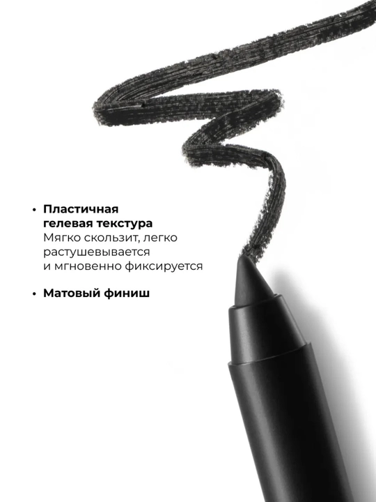Карандаш для глаз Eyepencil Lic