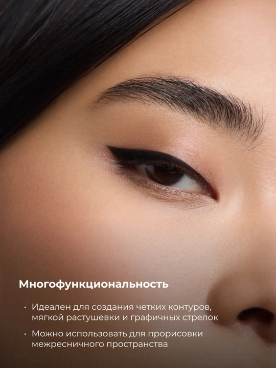 Карандаш для глаз Eyepencil Lic