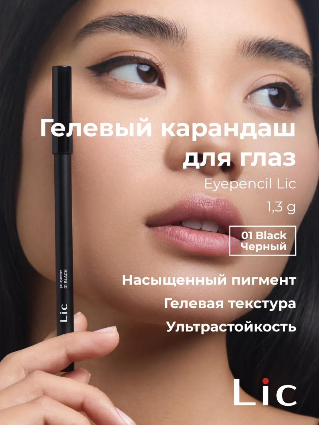 Черный