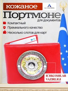 Алый