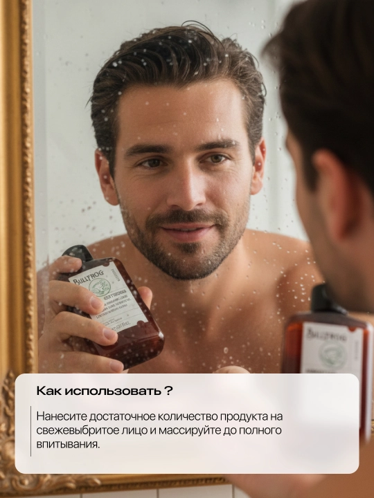 Лосьон после бритья Bullfrog Agnostico Aftershave Lotion