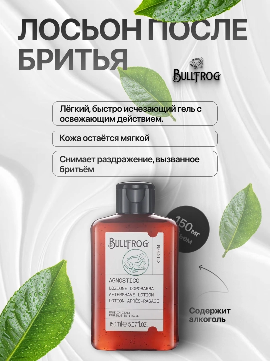 Лосьон после бритья Bullfrog Agnostico Aftershave Lotion - 