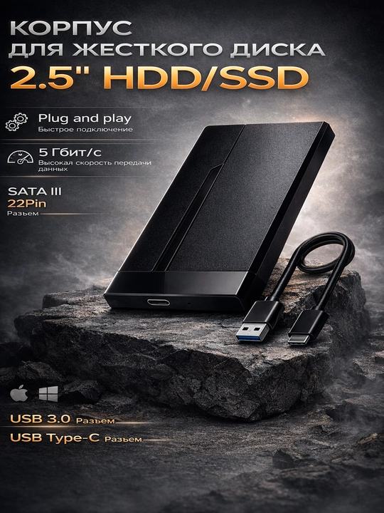 SATA HDD/SSD tashqi korpusi 2.5", 6 Gbit/s gacha bo'lgan USB 3.1 tashqi korpusi - 