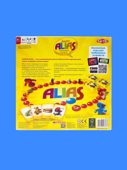 Alias Junior — bolalar uchun mo‘ljallangan qiziqarli va foydali stol o‘yini!