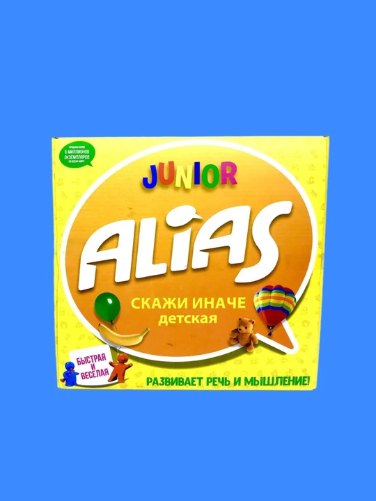 Alias Junior — bolalar uchun mo‘ljallangan qiziqarli va foydali stol o‘yini!