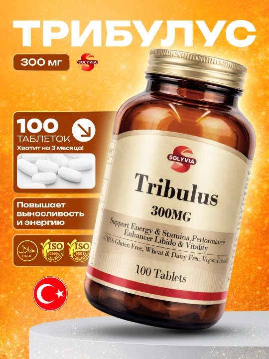 Solyvia Tribulus 300 mg — 100 tabletka, erkaklar quvvati va energiyasi uchun - 