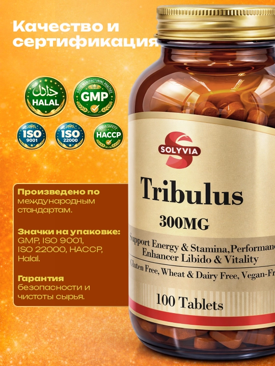 Solyvia Tribulus 300 mg — 100 tabletka, erkaklar quvvati va energiyasi uchun